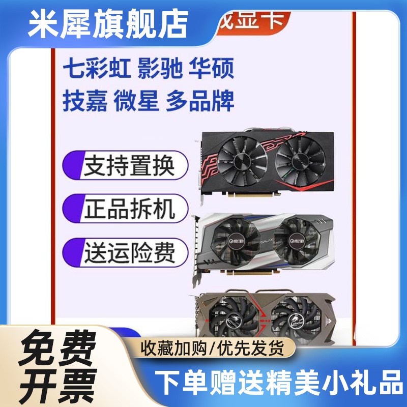 米犀七彩虹960/GTX1060显卡