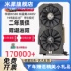 RX580 RX590 RX588猛禽470雪豹5600XT电脑独立游戏吃鸡8G显卡