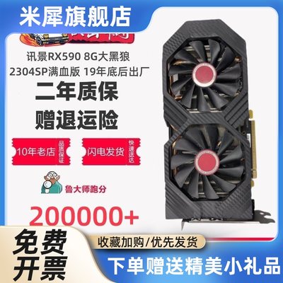 580 RX590黑狼470 5500XT 5600XT 5700电脑游戏8G吃鸡588显卡