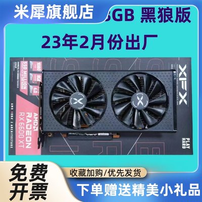 RX5700 RX6600XT 8GB RX6650XT RX6700游戏显卡RX6600显卡