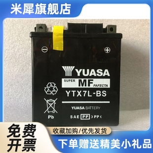 YTX7L BS电瓶 幻影150 CB190蓄电池 汤浅电池 YBR250飞致250 追梦