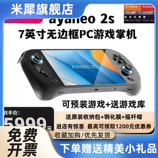 Win11 现货ayaneo 7840U 7英寸掌上PC游戏掌机 2023新款