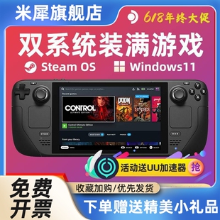 Steam Deck现货蒸气甲板steeck掌机64G掌上游戏机1T双系统