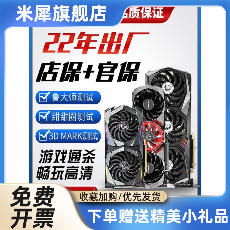 米犀微星华硕七彩虹GTX1660