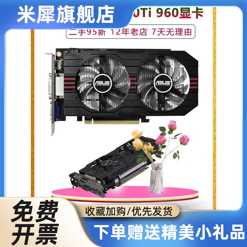 GTX750TI 960 950 1060显卡2G3G4G 650台式游戏独立电脑显卡