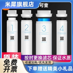 小米净水器滤芯600Gpp棉前置后置活性炭RO反渗透1号2号3号4号400G