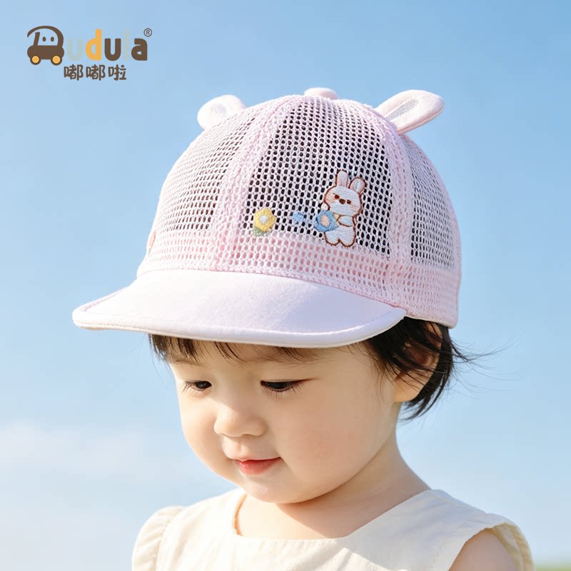 嘟嘟啦婴幼儿童鸭舌帽夏季网帽女宝宝防晒遮太阳帽子可爱网眼童帽