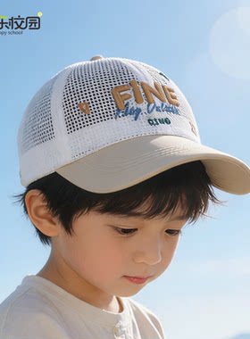 快乐校园中大儿童网帽夏透气男女宝宝棒球帽防晒鸭舌帽遮太阳帽子