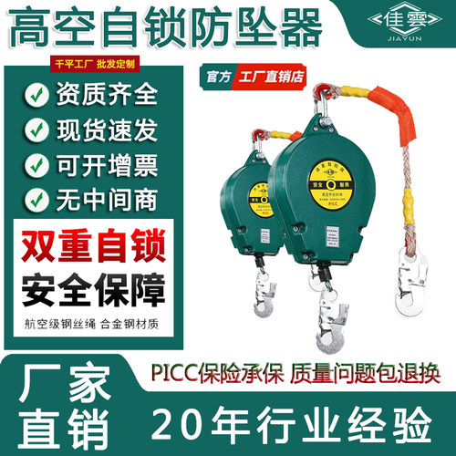 高空防坠器人体重型自锁器