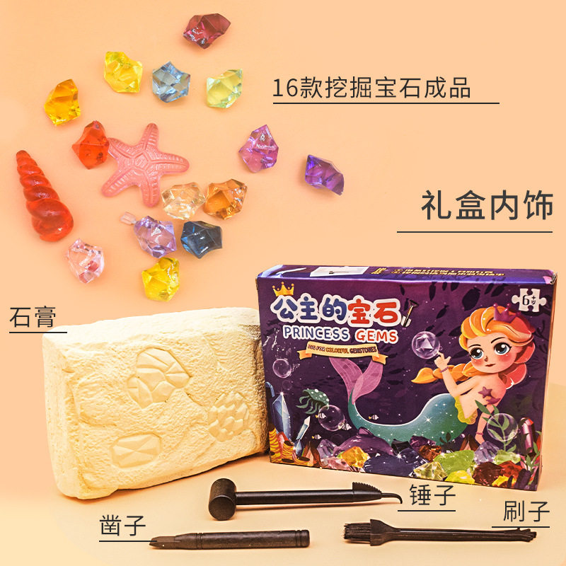 宝石挖掘玩具 儿童diy动手考古水晶矿石挖掘益智女童玩具一件代发