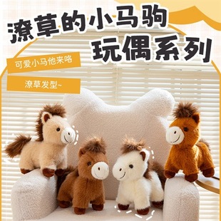 马年吉祥物毛绒玩具公仔潦草的小马驹玩偶挂件新年礼物