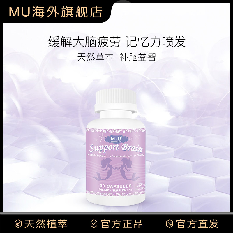 补脑 超级记忆力保健品学生大人营养助眠 改善睡眠精力注意力