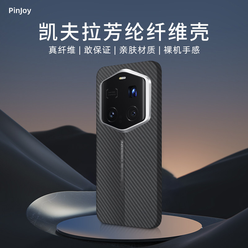 原装正品适用荣耀Magic7RSR保时捷设计手机壳凯夫拉芳纶纤维magic7rs碳纤维保护套Magic7至臻超薄防摔新款磁