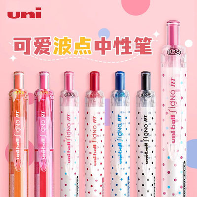 日本uniball三菱铅笔中性笔umn-138S波点限定款0.38mm按动式signo黑色水笔速干墨蓝色手帐笔记