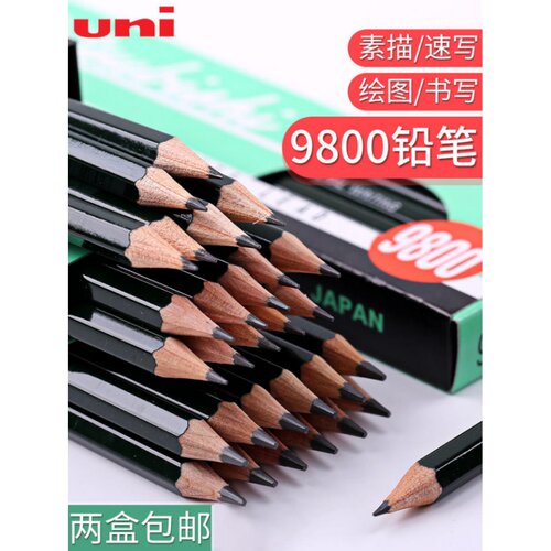 UNI三菱铅笔HB/2B素描铅笔