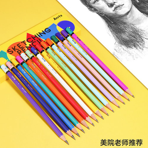 Arrtx阿泰诗多款硬度铅笔14支