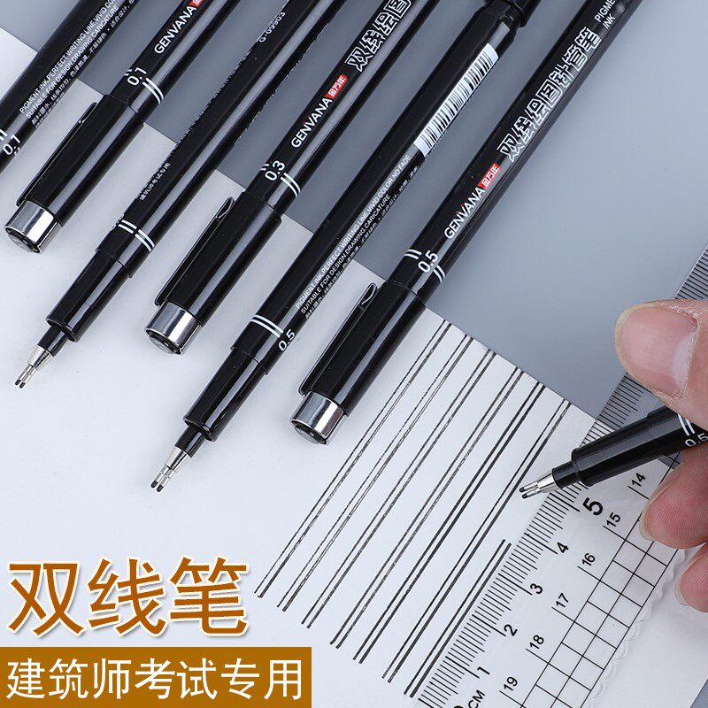 双线针管笔建筑师考试专用双头针管笔0.3mm绘图工具笔墙线笔0.5mm一注二注手绘制图建筑师作图设计师专用笔图片