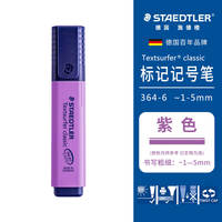 German STAEDTLER 364 highlighter pen for marking, marker pen for rough highlighting, colored silver highlighter pen, candy color, student highlighter pen, Staedtler inkjet file, quick-drying thumbnail 2