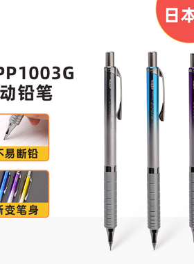 日本Pentel派通XPP1003G自动铅笔0.3mm渐变色ORENZ防断芯金属防滑专业绘图可伸缩活动笔尖