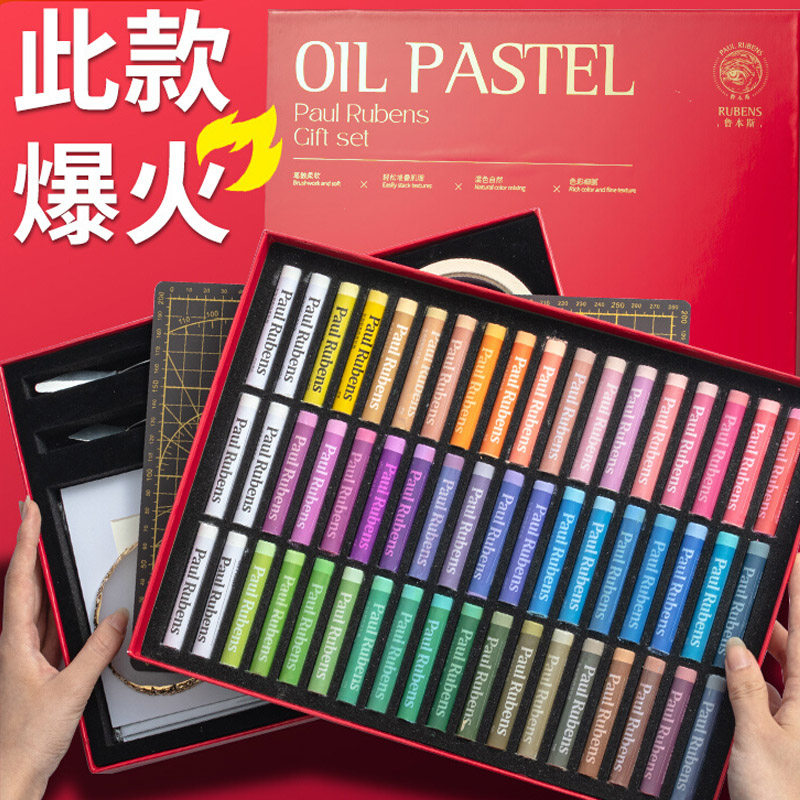 鲁本斯限定油画棒礼盒套装