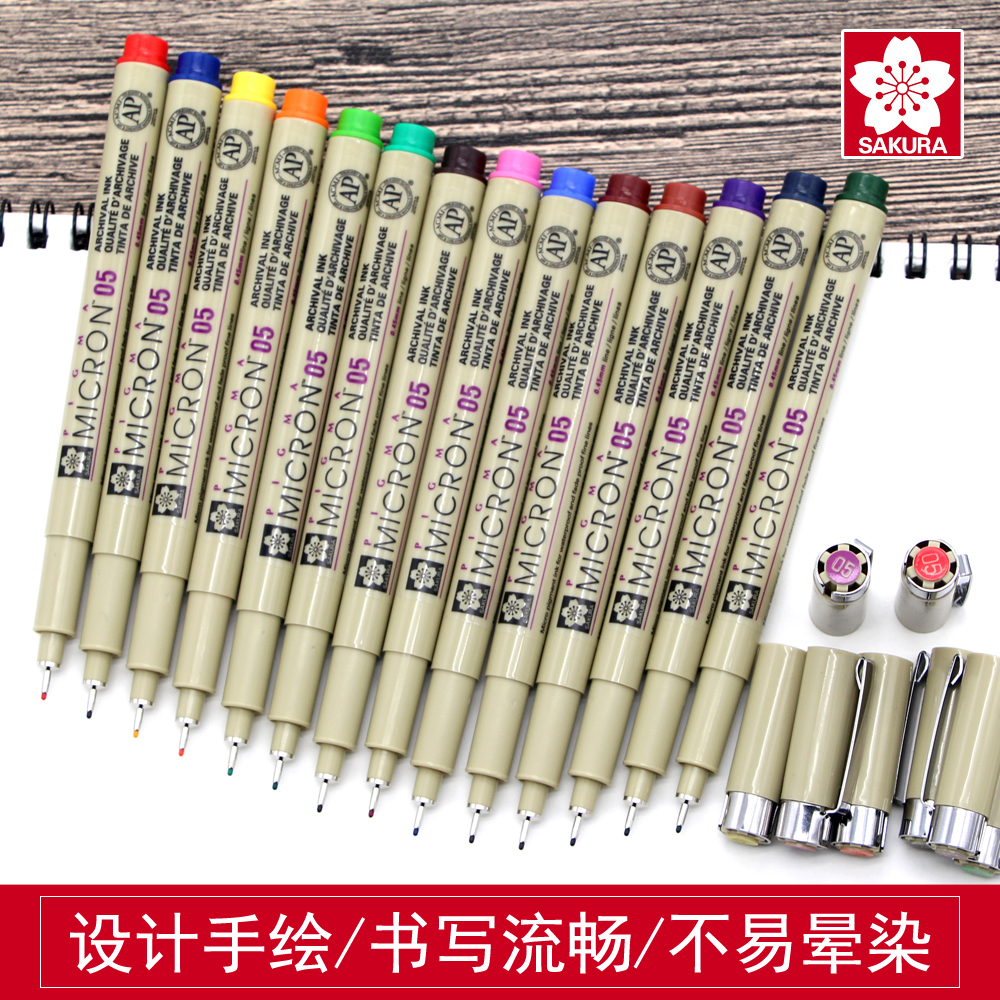 樱花牌彩色针管笔防水