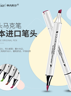 日本Senalier申内利尔软头马克笔单支自选单只进口0号色无色黑色肤色手绘专业动漫马克笔套装正品学生touch