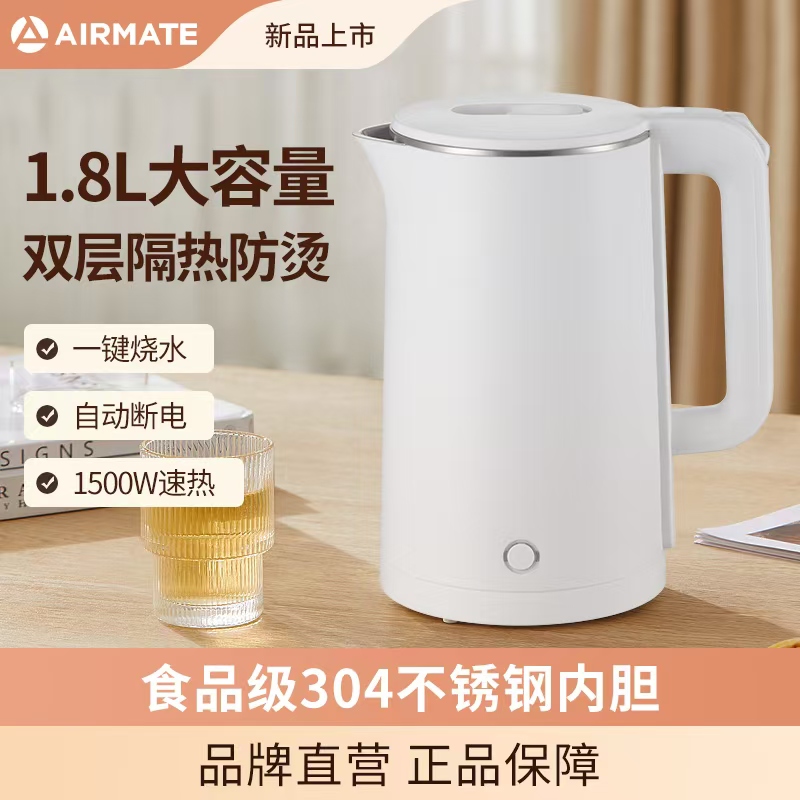 艾美特 防烫电热水壶