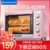 艾美特电烤箱家用小型全自动烘焙多功能家庭台式蛋糕烤箱30升容量
