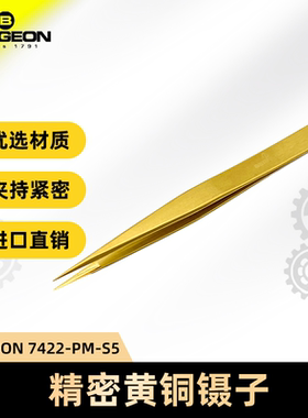 博格工具 BERGEON 7422-PM-S5铜镊子 手表维修
