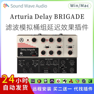 混音效果器Win Arturia 滤波模拟桶组延迟插件 BRIGADE Mac Delay