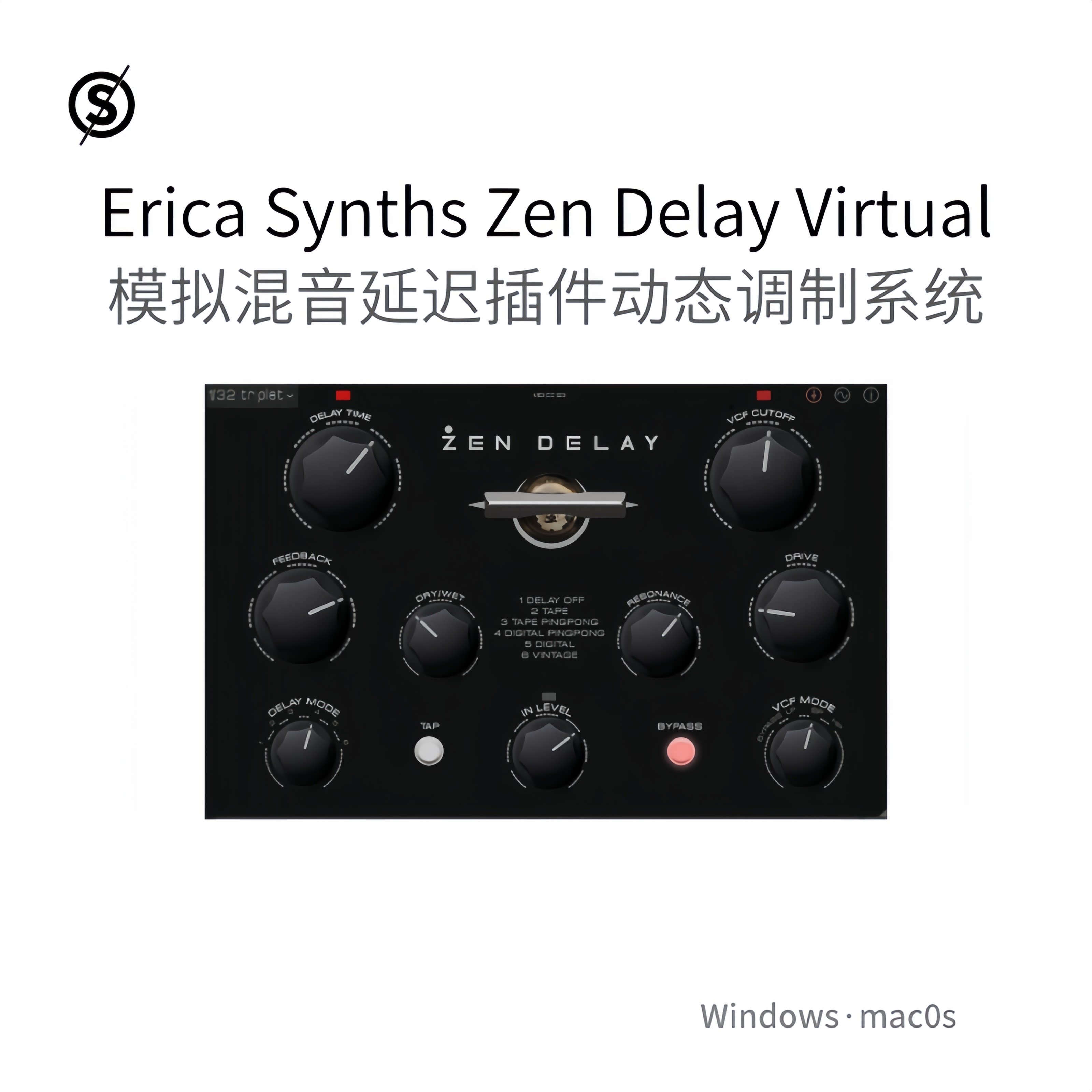 Erica Synths Zen Delay Virtual 模拟混音延迟效果器插件Win/Mac