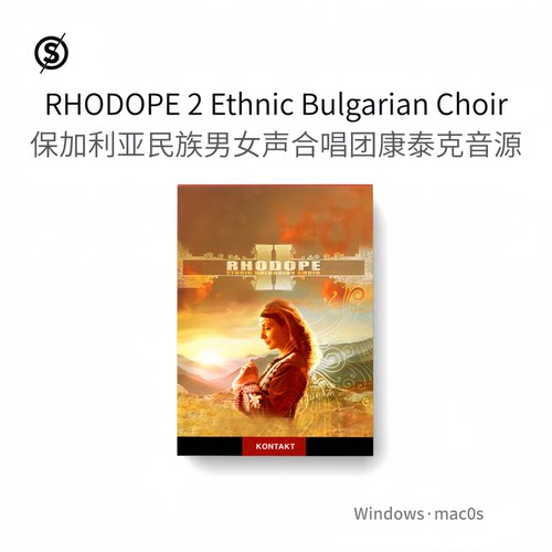 RHODOPE 2 Ethnic Bulgarian Choir保加利亚民族男女声合唱团音源