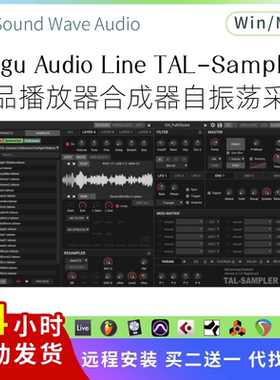Togu Audio Line TAL-Sampler 自振荡滤波器建模合成器插件Pc/Mac