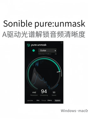 Sonible pure:unmask 人工智能 驱动 处理 光谱 清晰度插件Pc/Mac