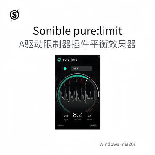Sonible pure:limit 人工智能驱动限制器插件平衡动态效果Win/Mac