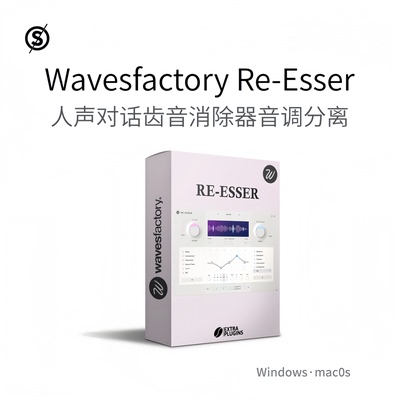 人声和对话齿音消除器音调分离插件Wavesfactory Re-Esser Pc/Mac