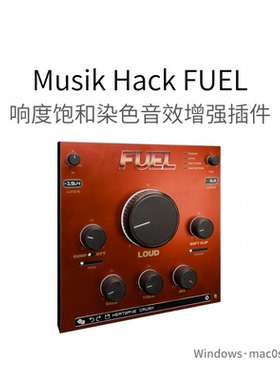 Musik Hack FUEL 响度饱和染色效果器 音效增强多功能插件Win/Mac