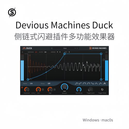 Devious Machines Duck 侧链式 闪避插件 多功能效果器工具Pc/Mac