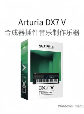 Arturia DX7 V 传奇合成器插件 音乐制作乐器 编曲作曲软件Pc/Mac