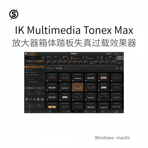 Tonex Max 智能吉他放大器 箱体 踏板 失真 过载EQ增强建模Pc/Mac