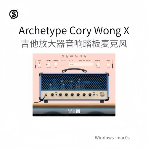 Archetype Cory Wong X 吉他放大器 音响踏板 风麦克踏板 Win/Mac