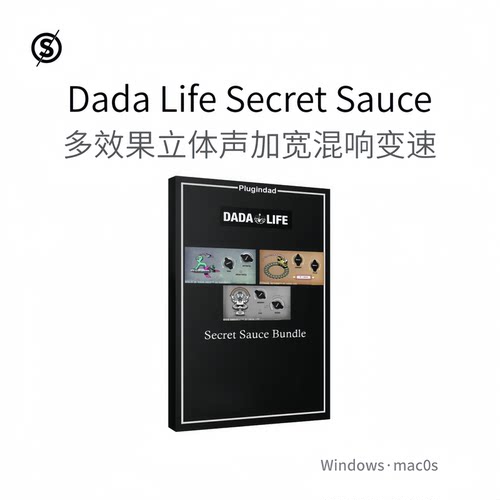 Dada Life Secret Sauce 捆绑插件 立体声 加宽器 混响变速Pc/Mac