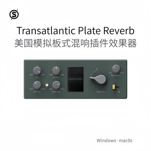 Transatlantic Plate Reverb 美国模拟板式混响插件效果器Win/Mac