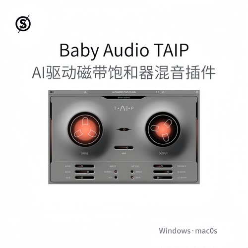 Baby Audio TAIP 人工智能 驱动磁带 饱和器 混音 效果器Win/Mac