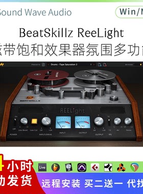 BeatSkillz ReeLight 磁带饱和插件多功能声音氛围压缩效果Pc/Mac