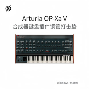 Arturia OP-Xa V 合成器 键盘插件 铜管 琴弦 打击垫乐器Win/Mac