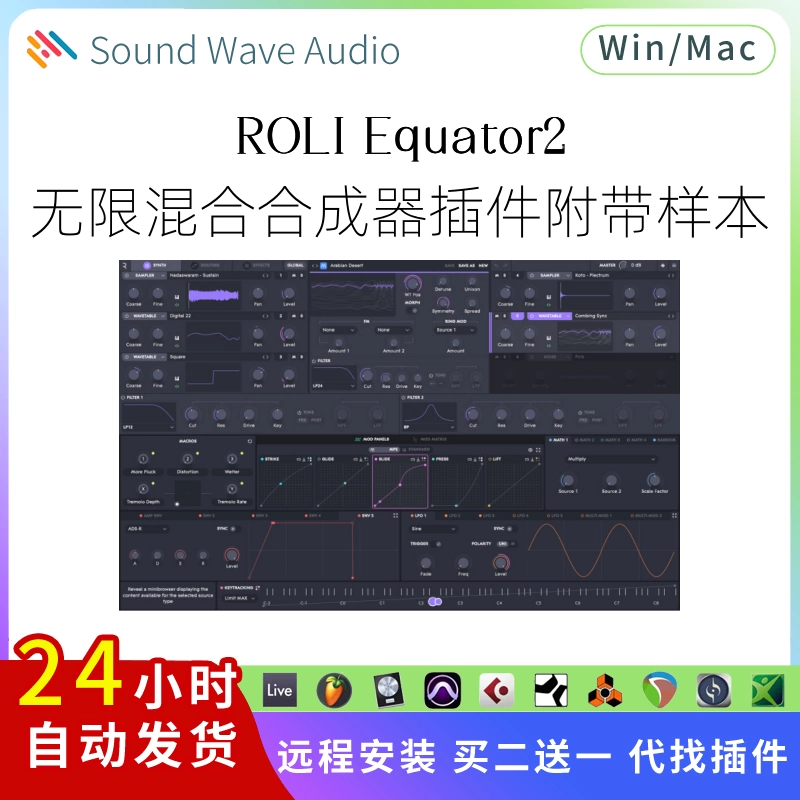 ROLI Equator2 无限混合 合成器插件 超大 样本音库 乐器Win/Mac