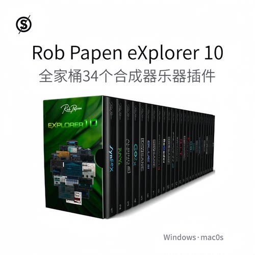 Rob Papen eXplorer 10 全家桶34个合成器 套装乐器制作插件 Win
