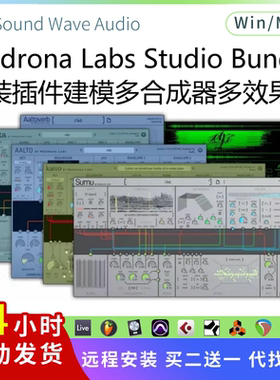 Madrona Labs Studio Bundle 套装插件 建模合成器 效果器 Pc/Mac