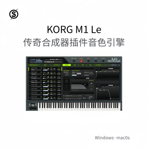 KORG M1 Le 传奇合成器插件 音色引擎 编曲音乐制作 Win/Mac